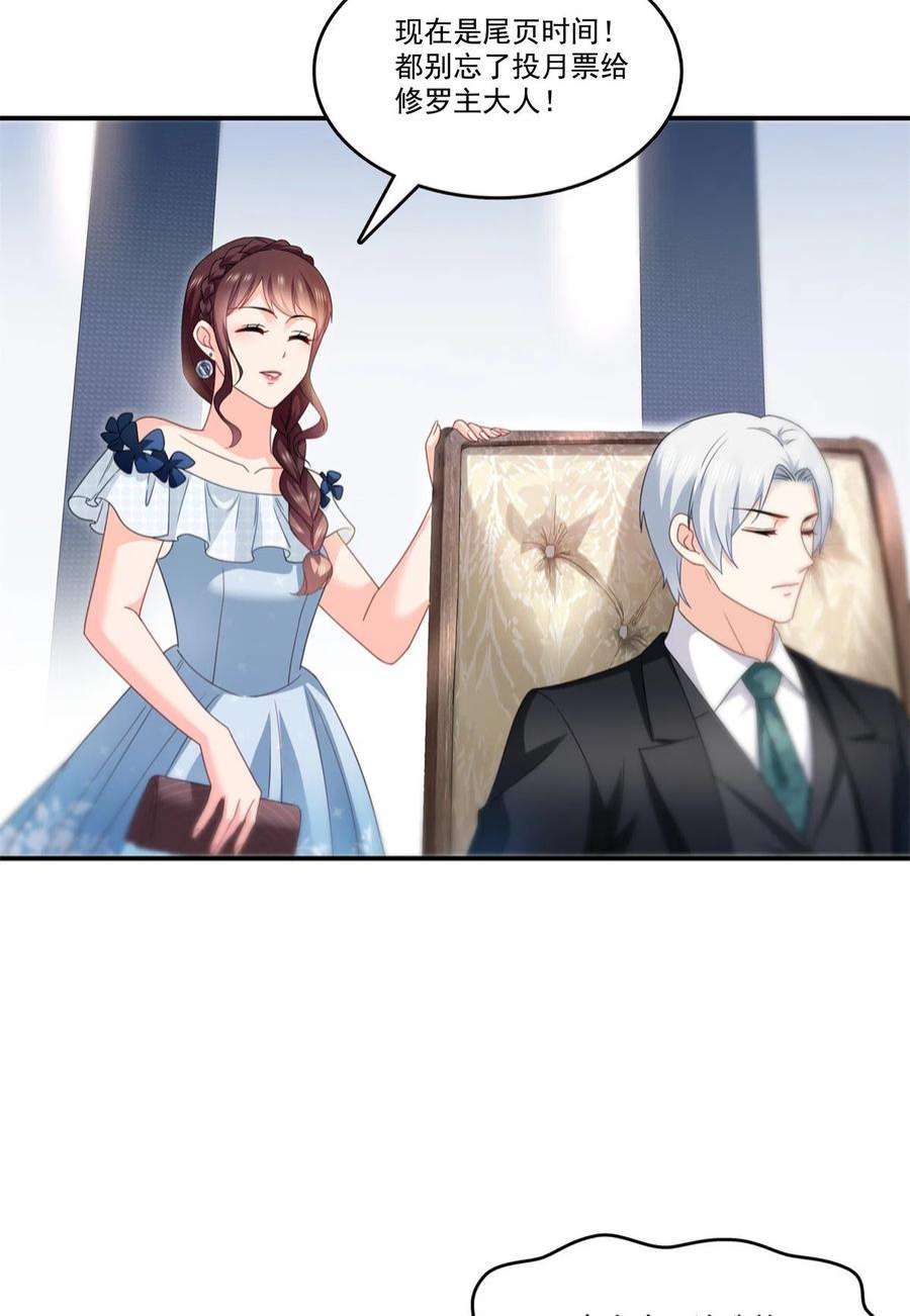 恰似寒光遇骄阳297话 滴，护妻狂魔上线