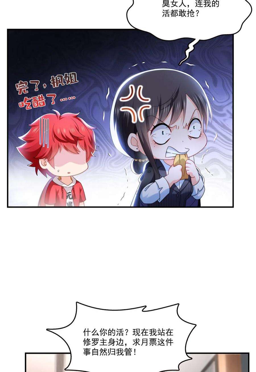 恰似寒光遇骄阳297话 滴，护妻狂魔上线