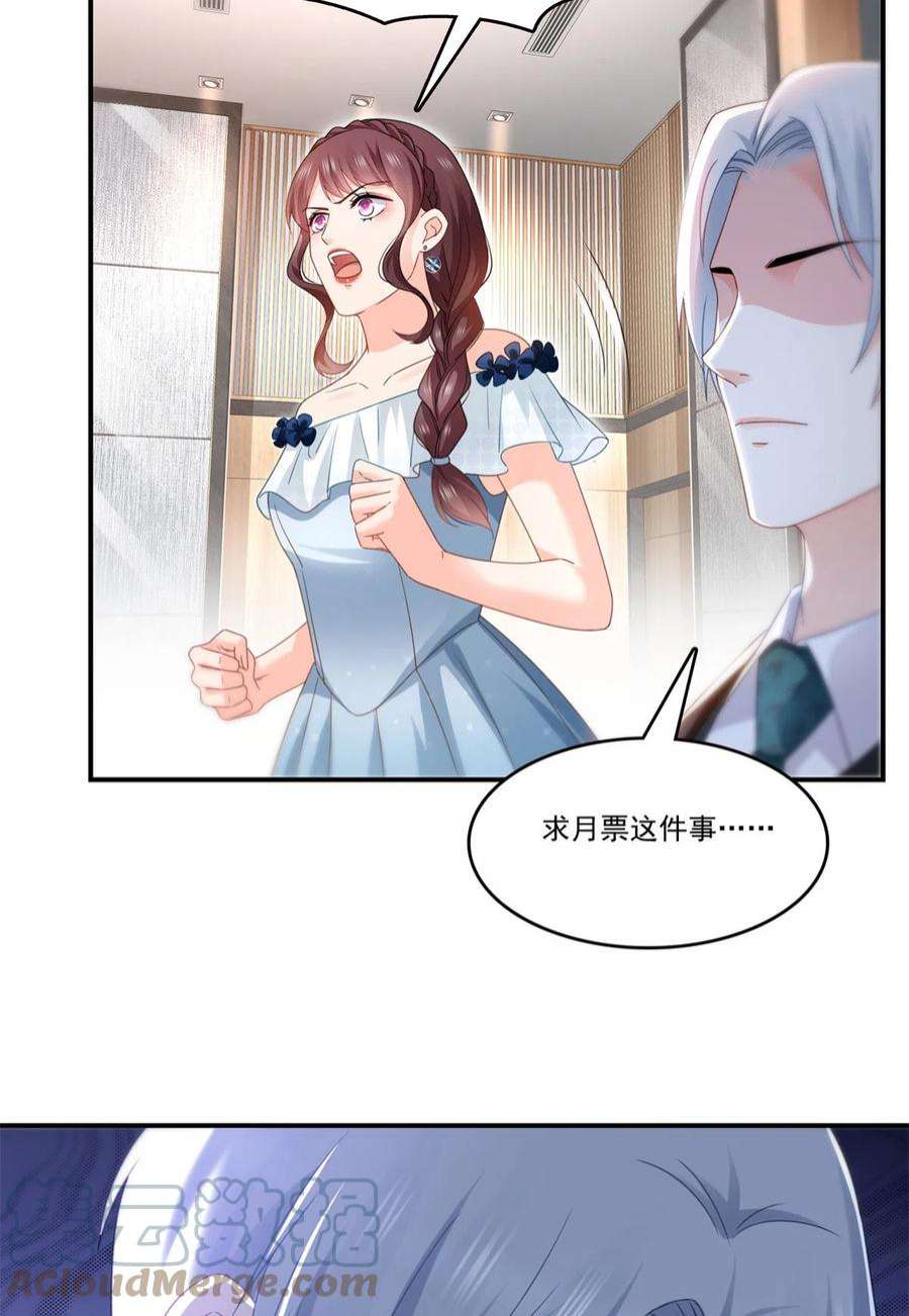 恰似寒光遇骄阳297话 滴，护妻狂魔上线