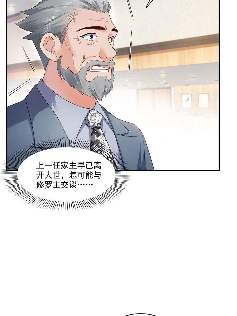 恰似寒光遇骄阳297话 滴，护妻狂魔上线