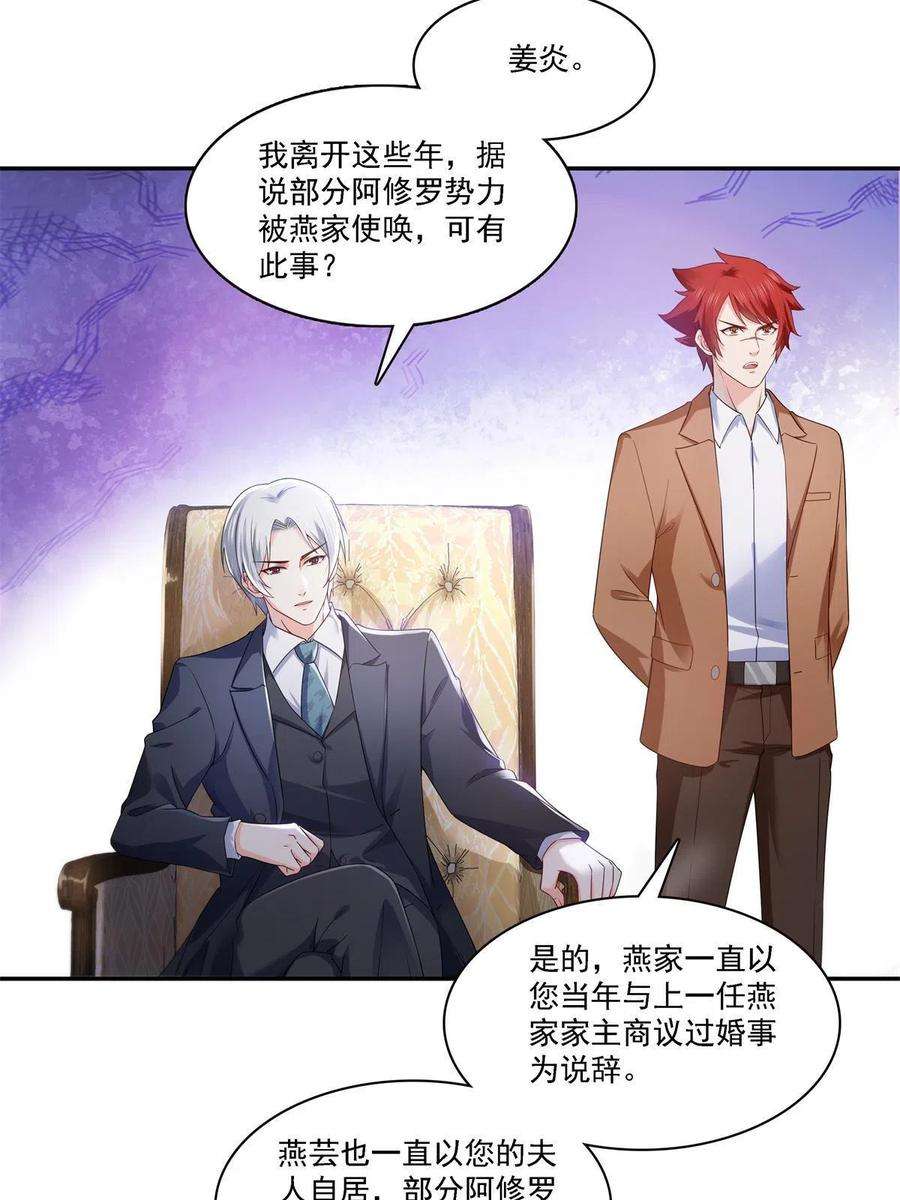 恰似寒光遇骄阳297话 滴，护妻狂魔上线