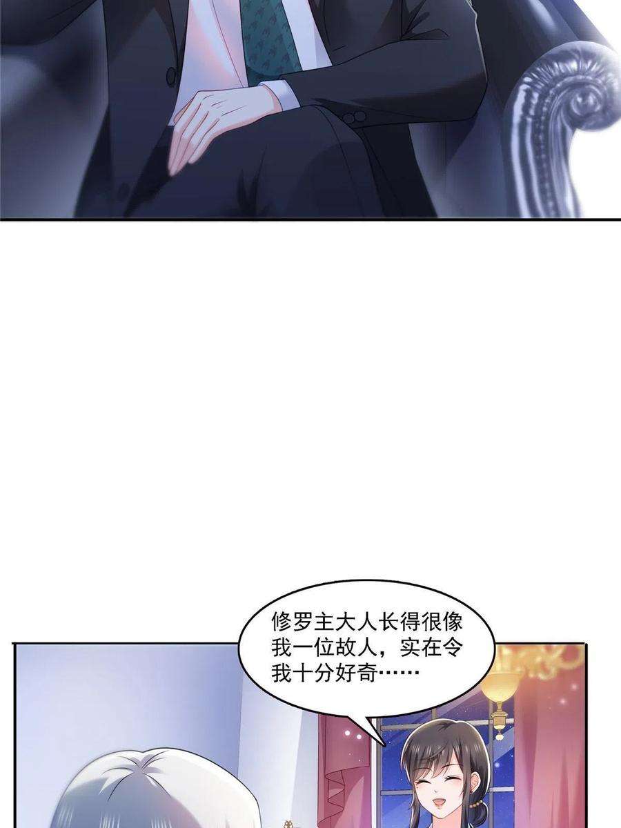 恰似寒光遇骄阳298话 长得好看了不起啊！