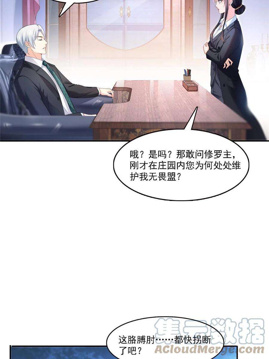 恰似寒光遇骄阳298话 长得好看了不起啊！