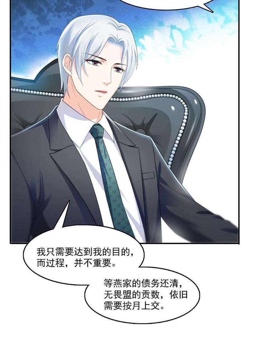恰似寒光遇骄阳298话 长得好看了不起啊！
