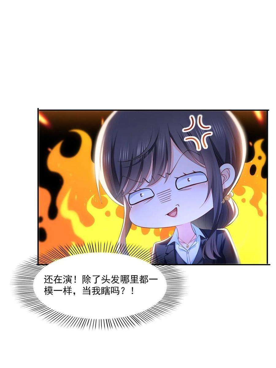 恰似寒光遇骄阳298话 长得好看了不起啊！