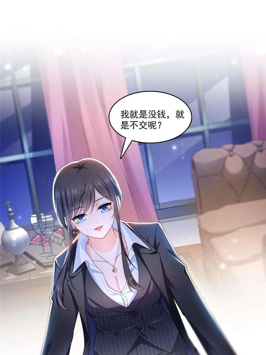 恰似寒光遇骄阳298话 长得好看了不起啊！