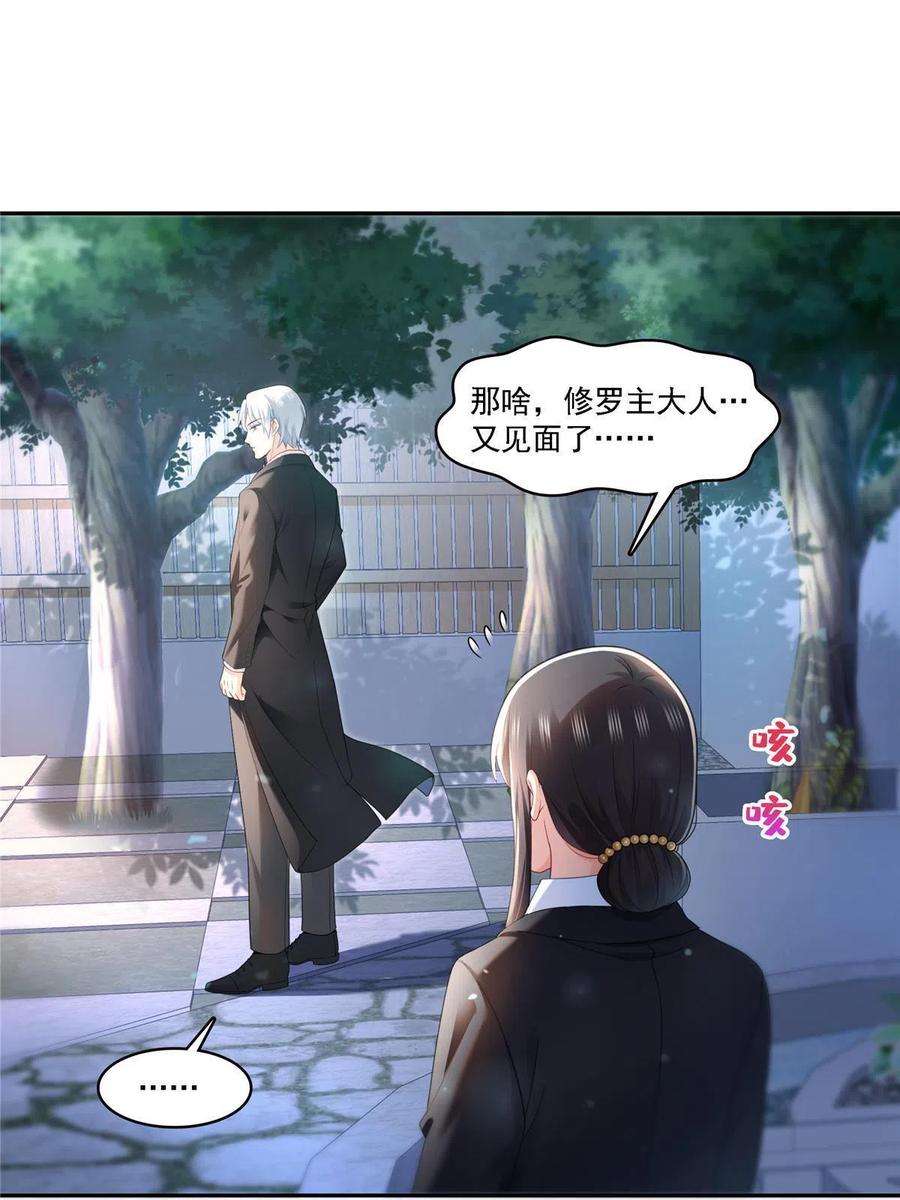 恰似寒光遇骄阳298话 长得好看了不起啊！