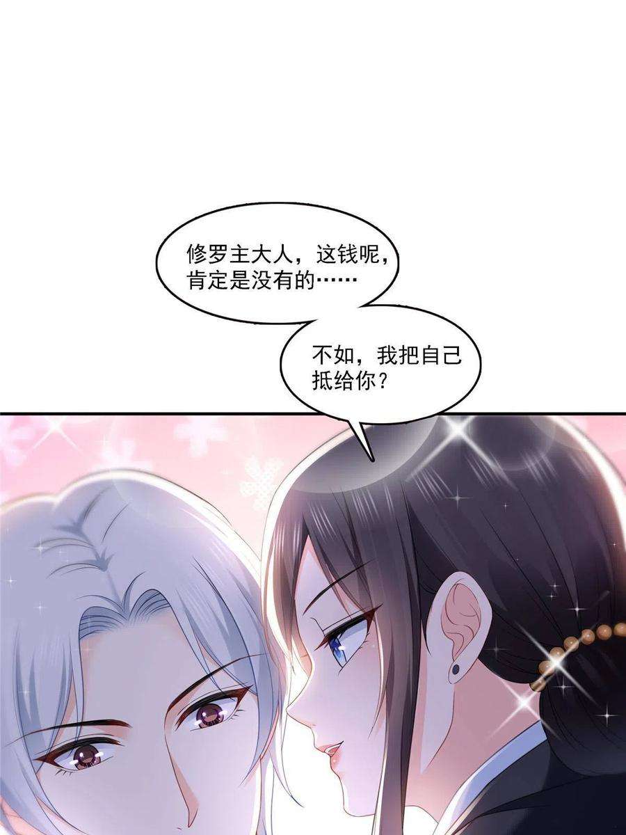 恰似寒光遇骄阳298话 长得好看了不起啊！