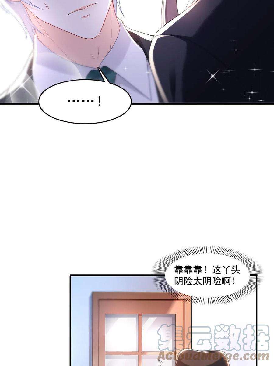 恰似寒光遇骄阳298话 长得好看了不起啊！