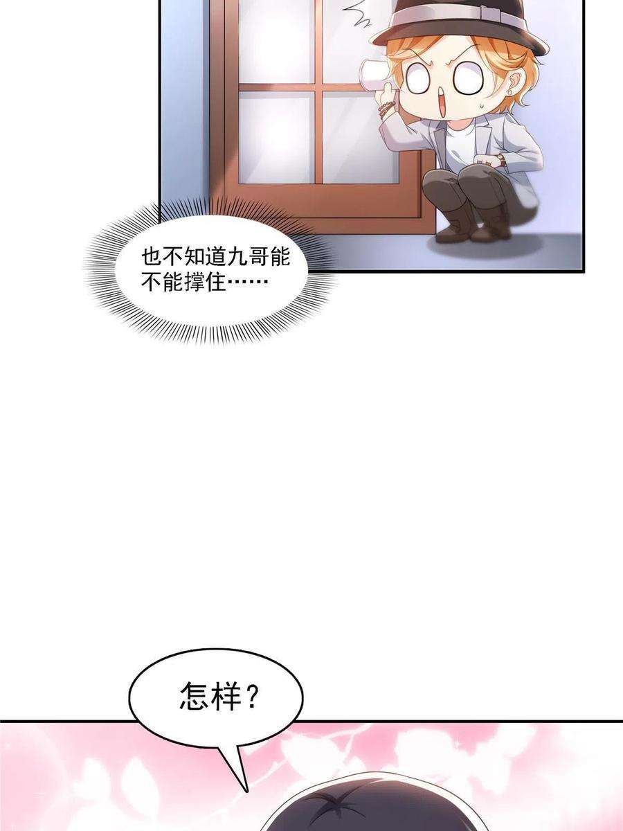 恰似寒光遇骄阳298话 长得好看了不起啊！