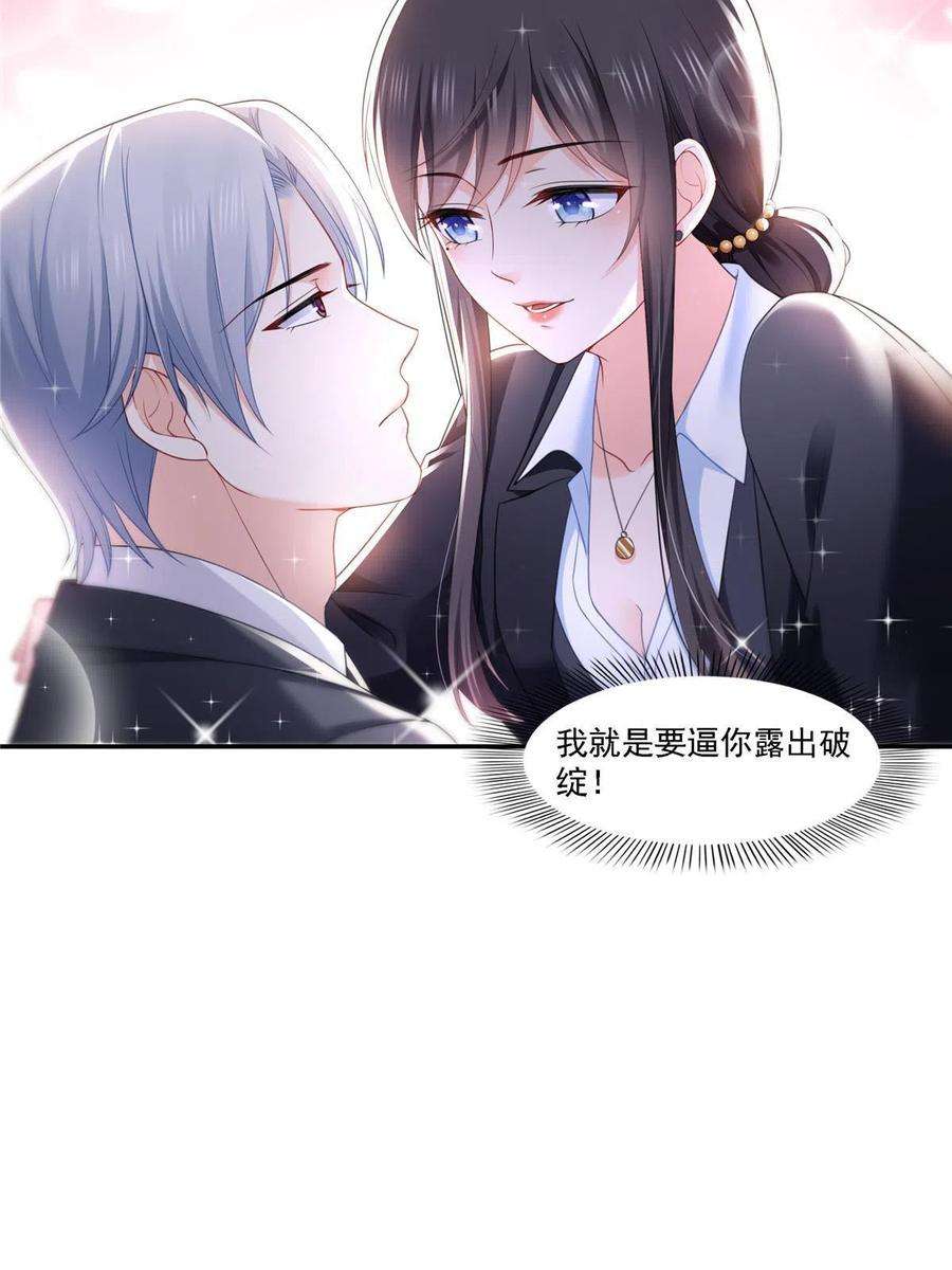 恰似寒光遇骄阳298话 长得好看了不起啊！