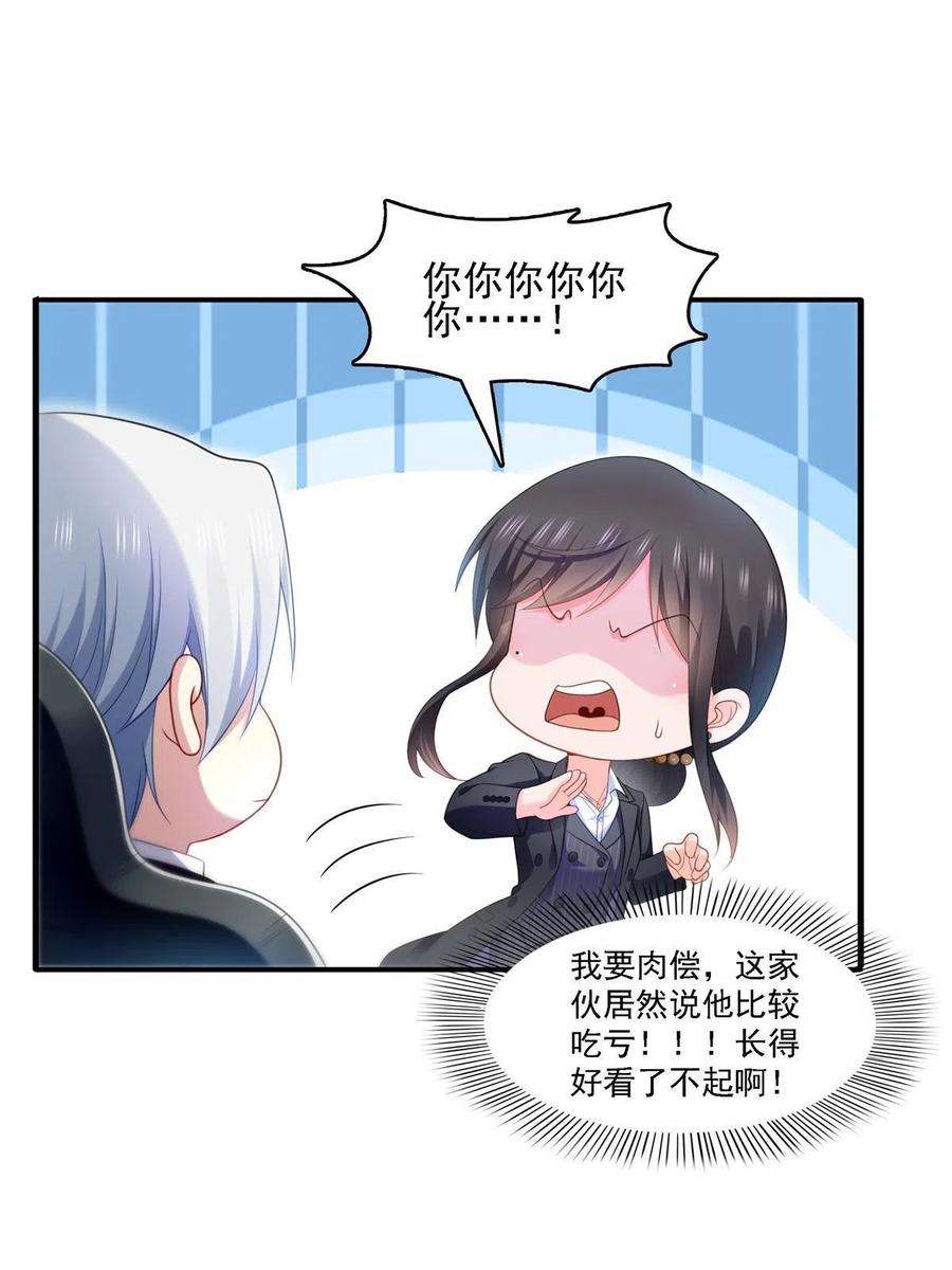恰似寒光遇骄阳298话 长得好看了不起啊！