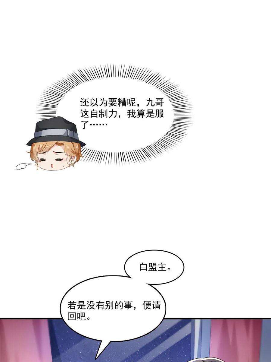 恰似寒光遇骄阳298话 长得好看了不起啊！