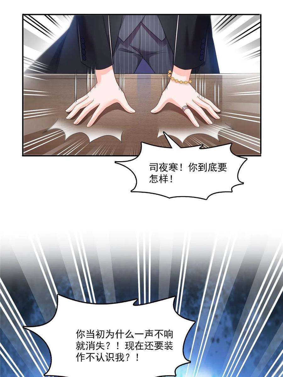 恰似寒光遇骄阳298话 长得好看了不起啊！