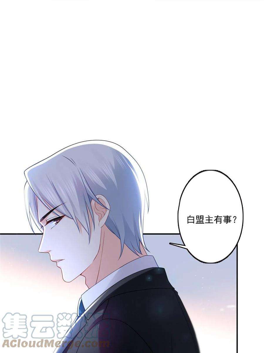 恰似寒光遇骄阳298话 长得好看了不起啊！
