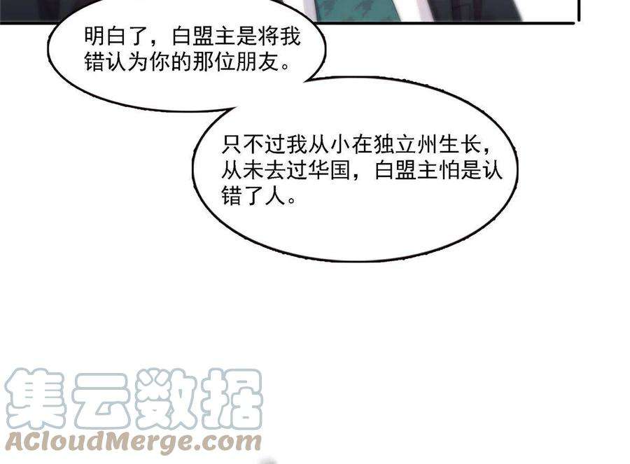 恰似寒光遇骄阳298话 长得好看了不起啊！