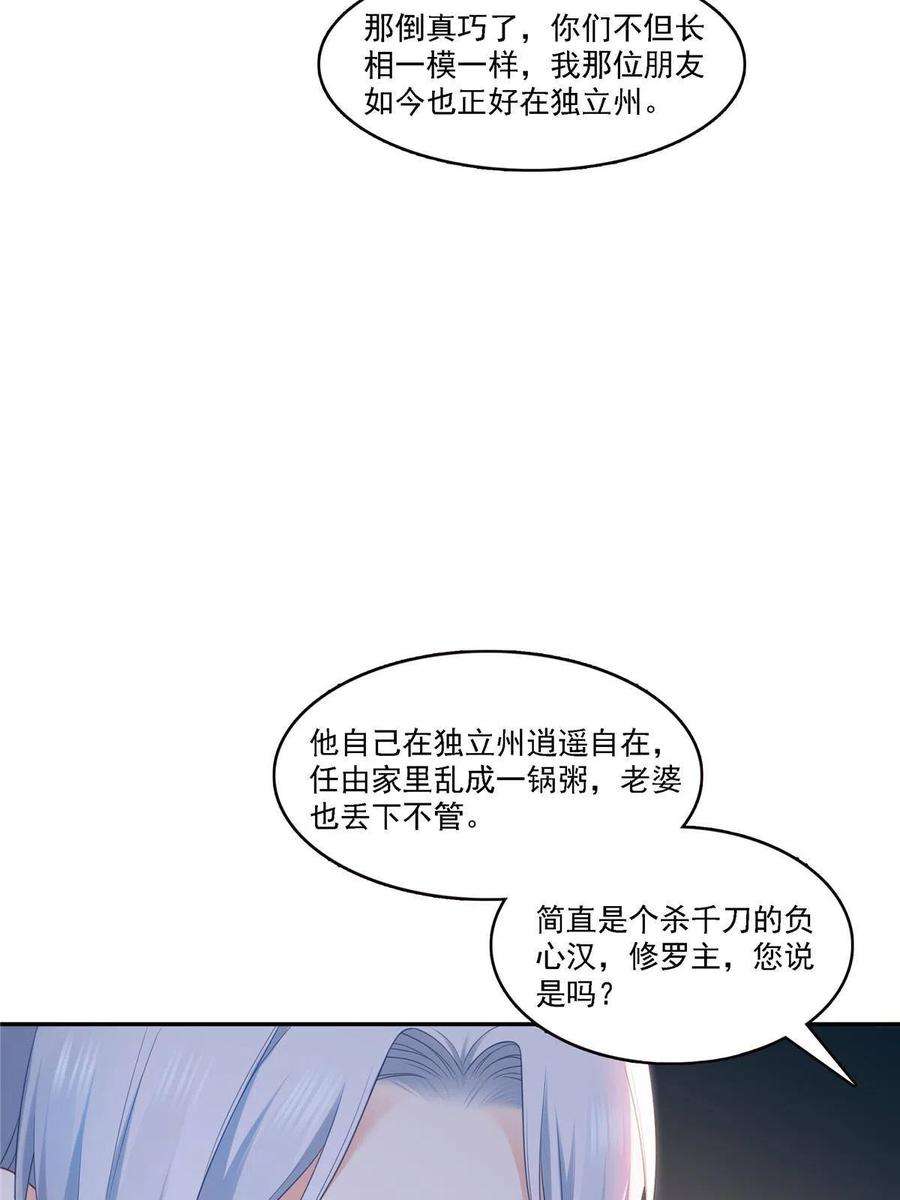 恰似寒光遇骄阳298话 长得好看了不起啊！