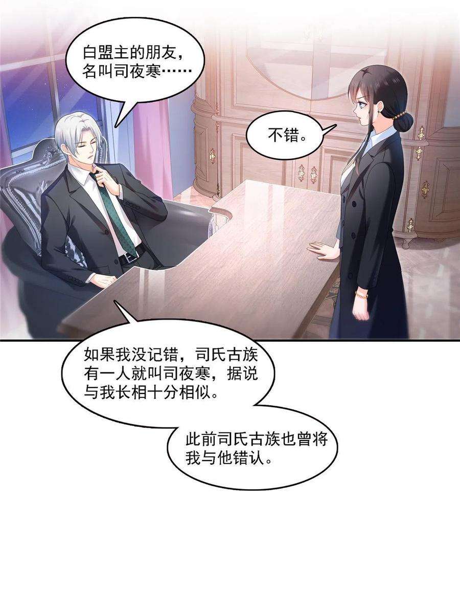 恰似寒光遇骄阳298话 长得好看了不起啊！