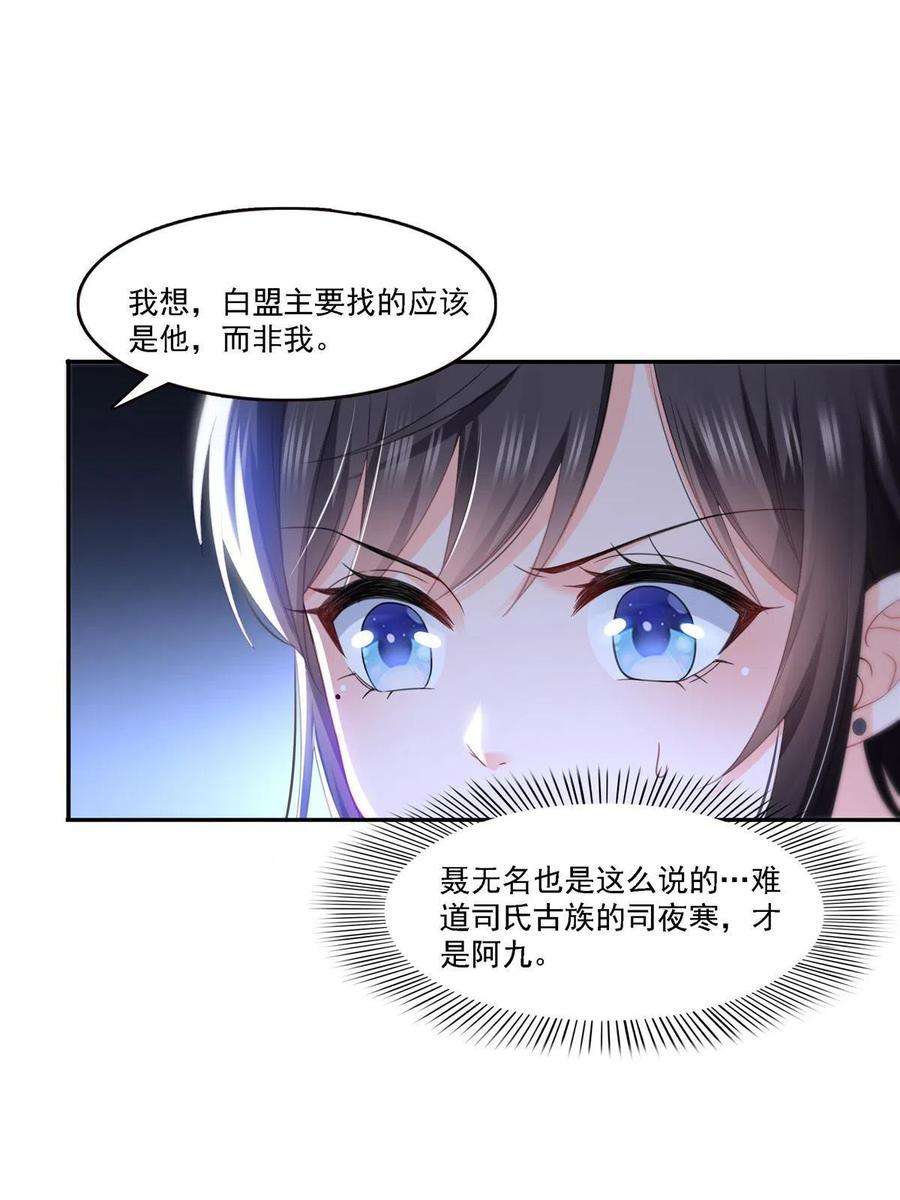 恰似寒光遇骄阳298话 长得好看了不起啊！