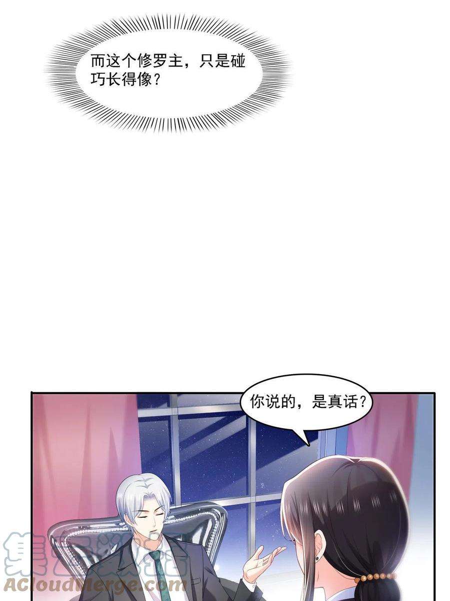 恰似寒光遇骄阳298话 长得好看了不起啊！