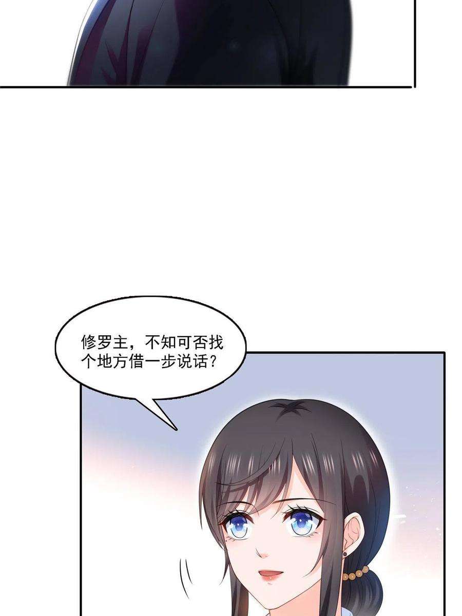 恰似寒光遇骄阳298话 长得好看了不起啊！