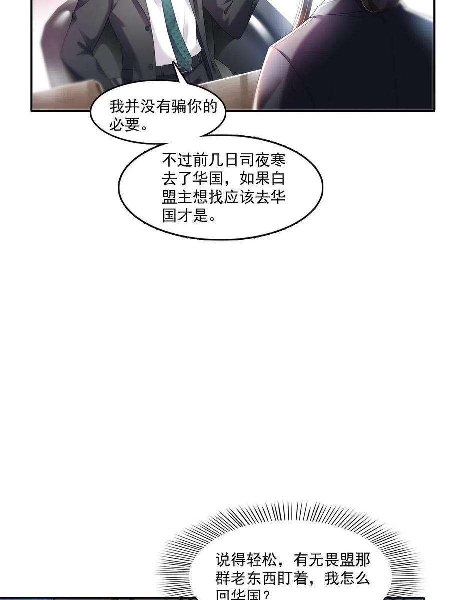 恰似寒光遇骄阳298话 长得好看了不起啊！