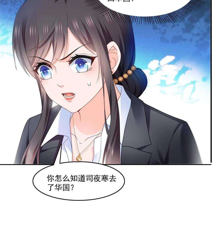 恰似寒光遇骄阳298话 长得好看了不起啊！