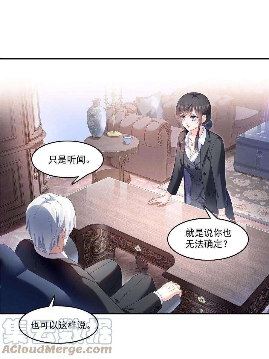 恰似寒光遇骄阳298话 长得好看了不起啊！