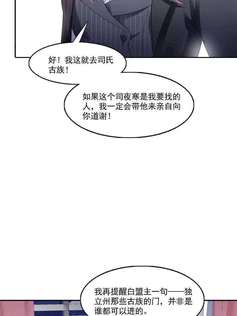 恰似寒光遇骄阳298话 长得好看了不起啊！
