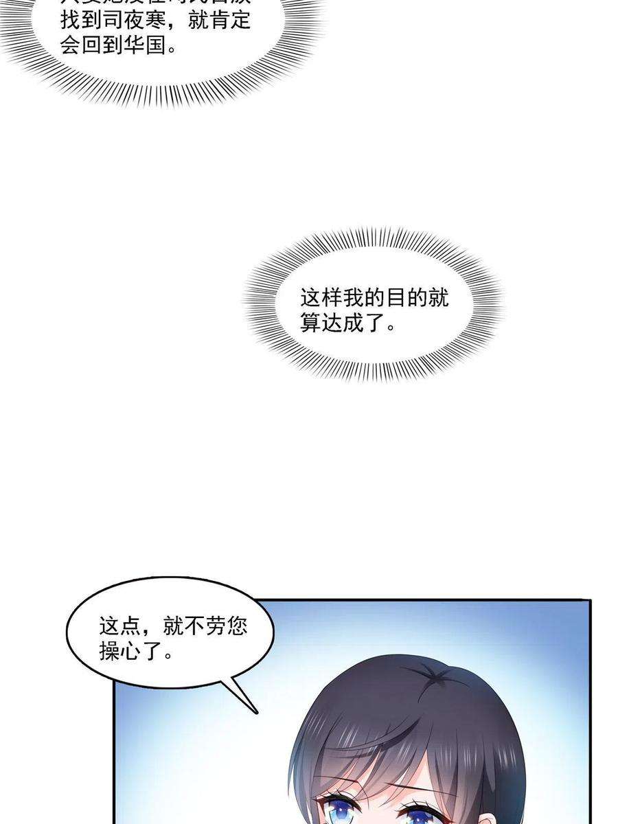 恰似寒光遇骄阳298话 长得好看了不起啊！