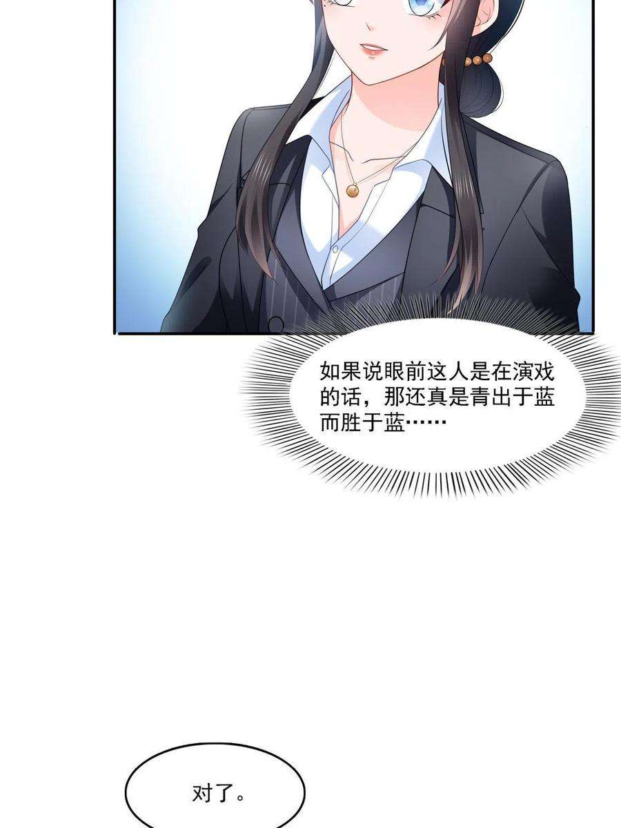 恰似寒光遇骄阳298话 长得好看了不起啊！