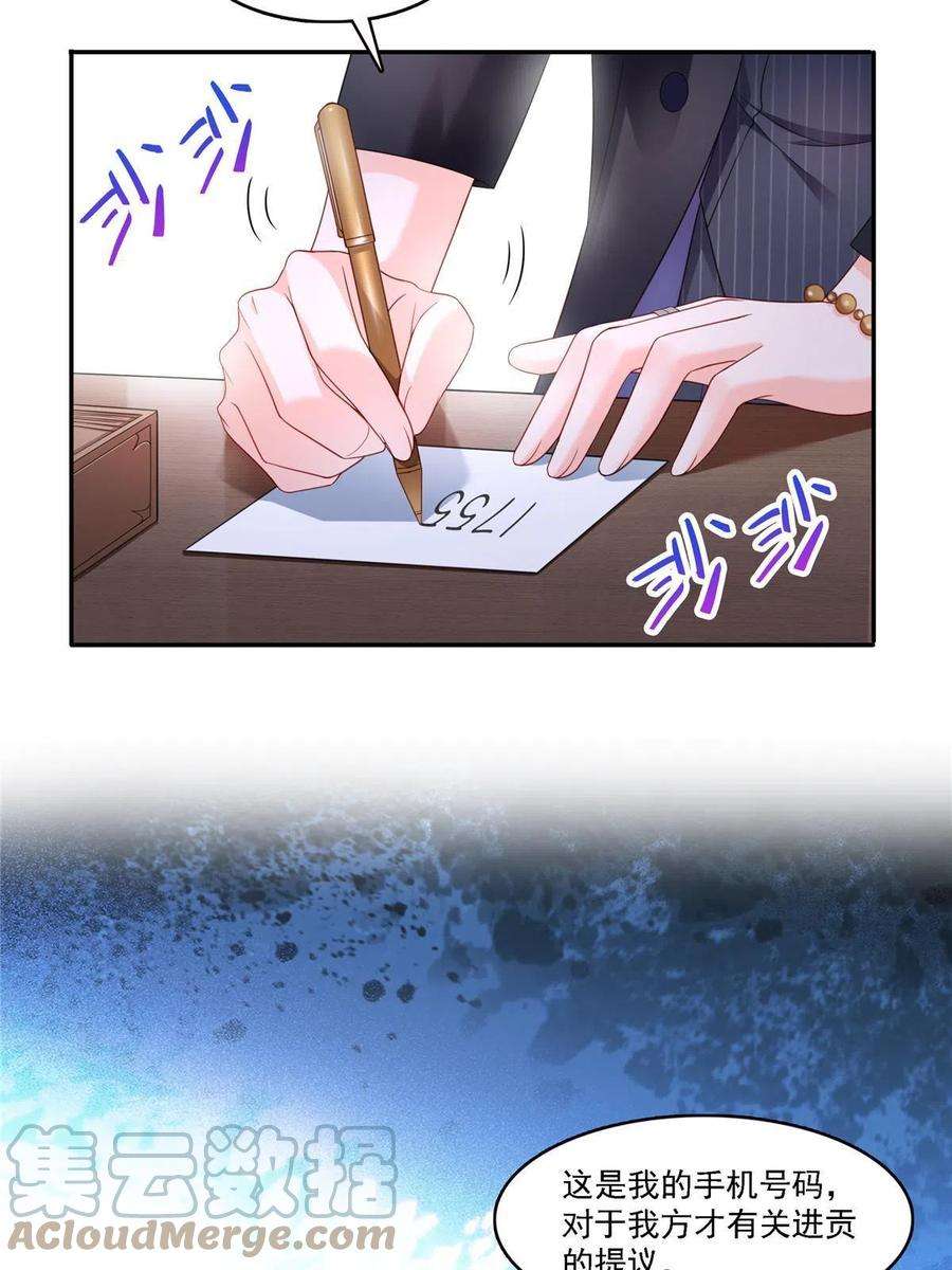 恰似寒光遇骄阳298话 长得好看了不起啊！