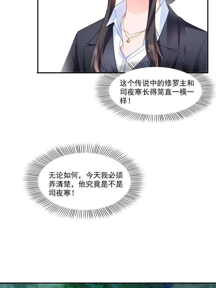 恰似寒光遇骄阳298话 长得好看了不起啊！