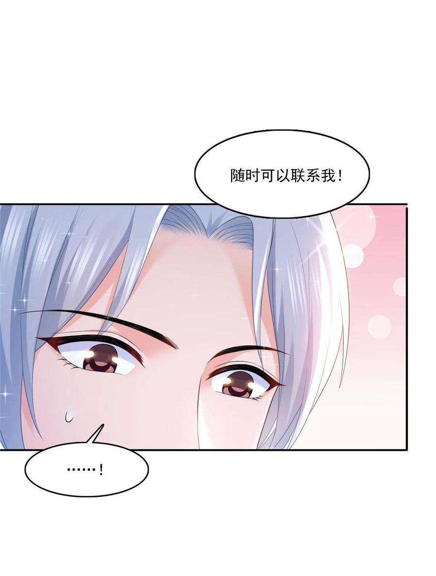 恰似寒光遇骄阳298话 长得好看了不起啊！