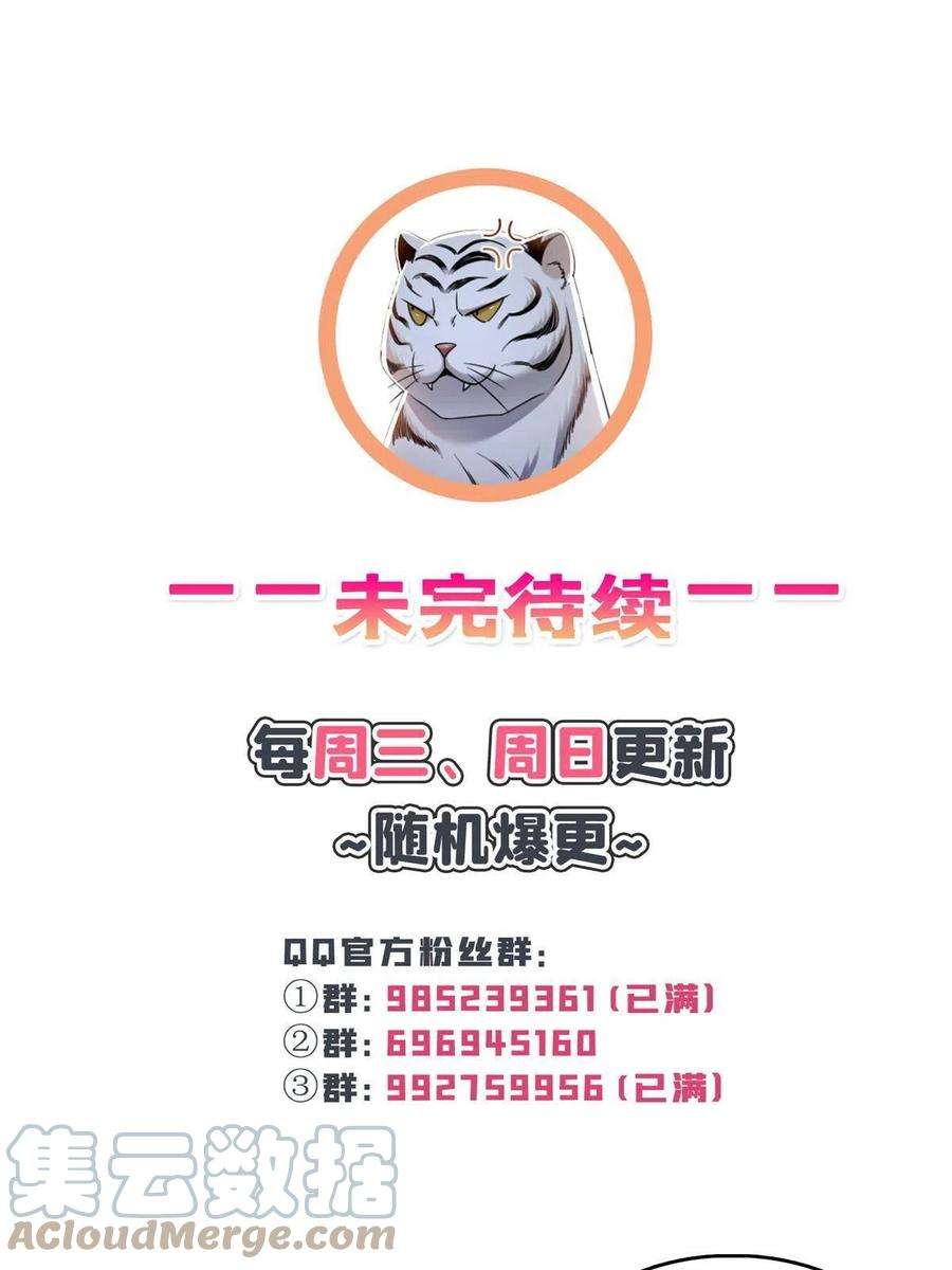 恰似寒光遇骄阳298话 长得好看了不起啊！
