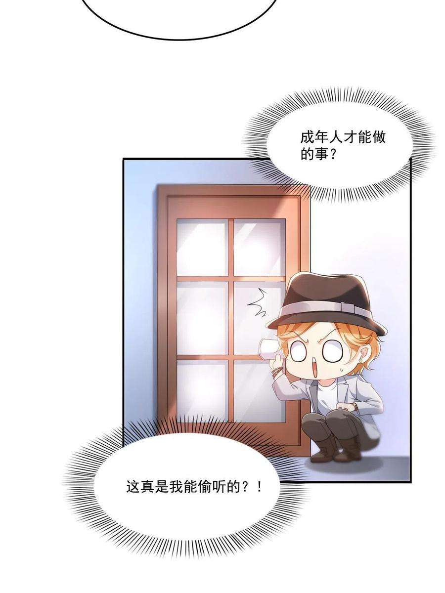恰似寒光遇骄阳298话 长得好看了不起啊！