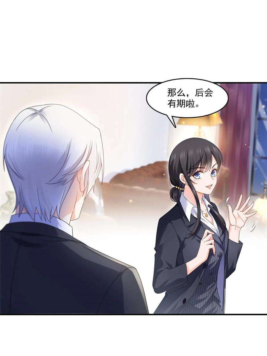 恰似寒光遇骄阳299话 来接我的未婚妻