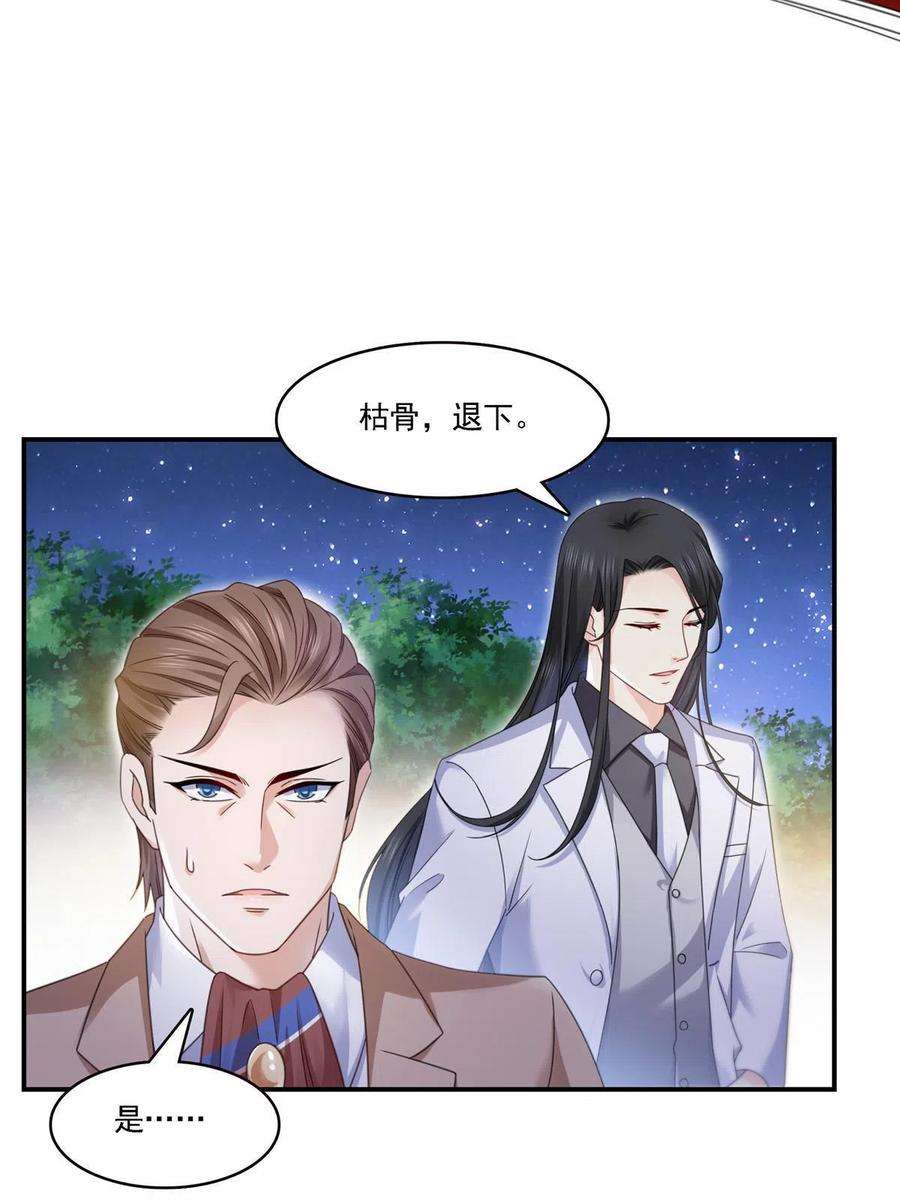 恰似寒光遇骄阳299话 来接我的未婚妻