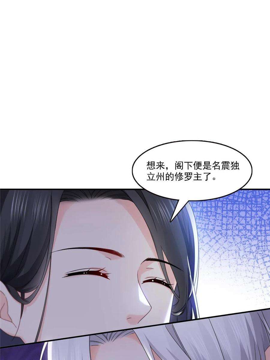 恰似寒光遇骄阳299话 来接我的未婚妻