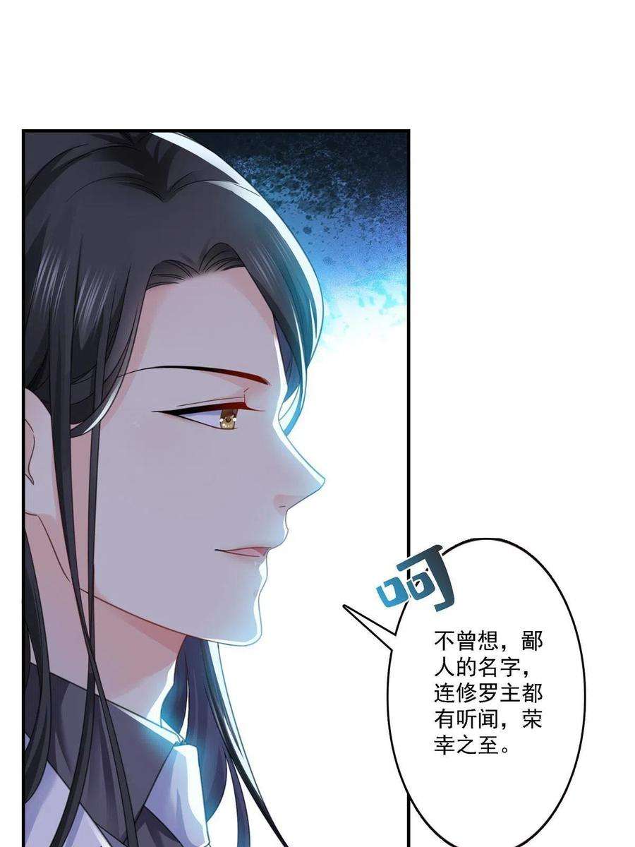 恰似寒光遇骄阳299话 来接我的未婚妻