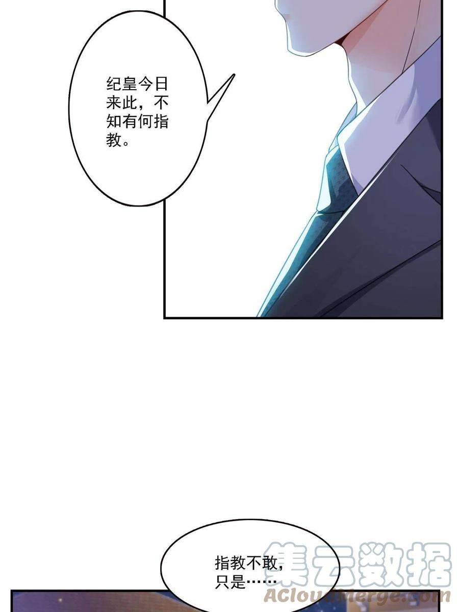 恰似寒光遇骄阳299话 来接我的未婚妻