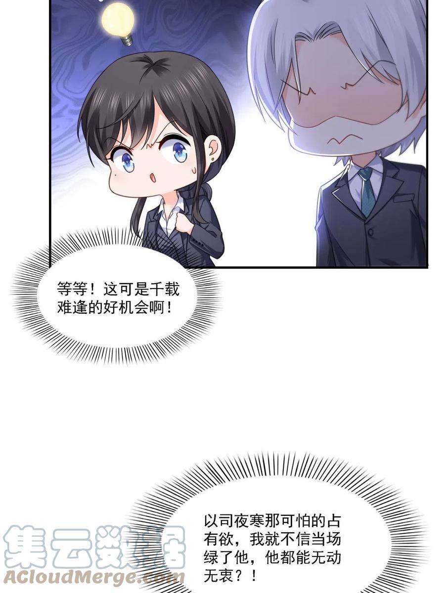 恰似寒光遇骄阳299话 来接我的未婚妻