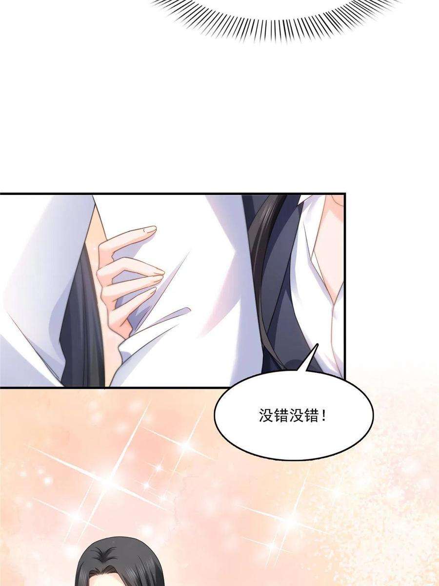 恰似寒光遇骄阳299话 来接我的未婚妻