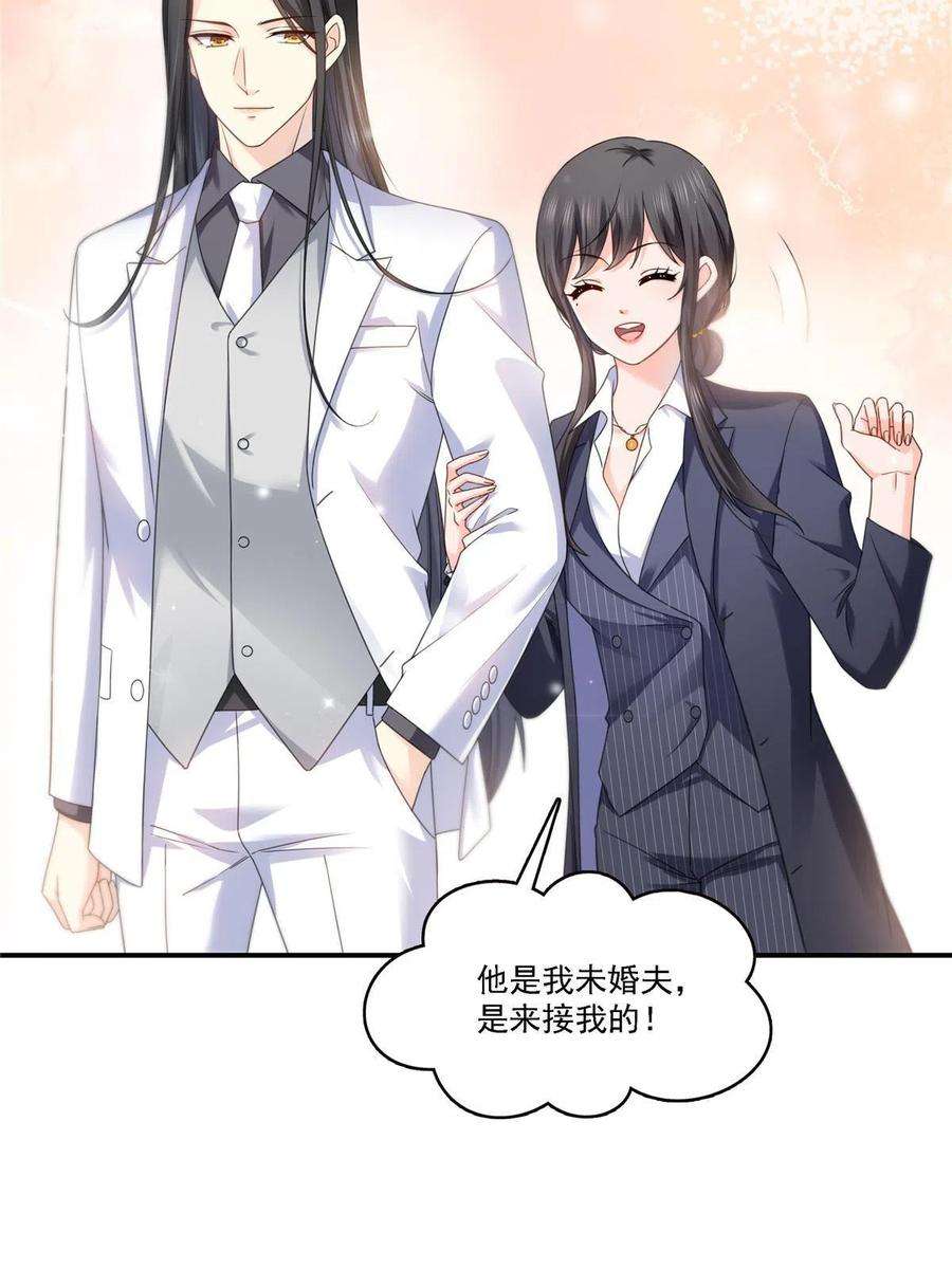 恰似寒光遇骄阳299话 来接我的未婚妻