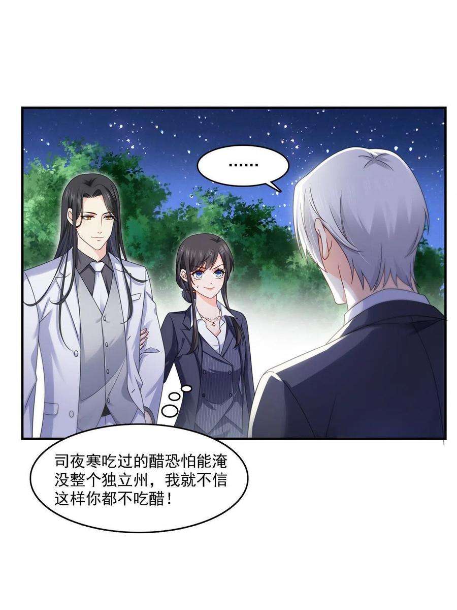恰似寒光遇骄阳299话 来接我的未婚妻