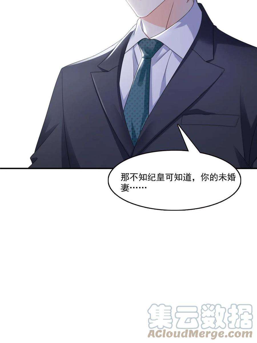 恰似寒光遇骄阳299话 来接我的未婚妻