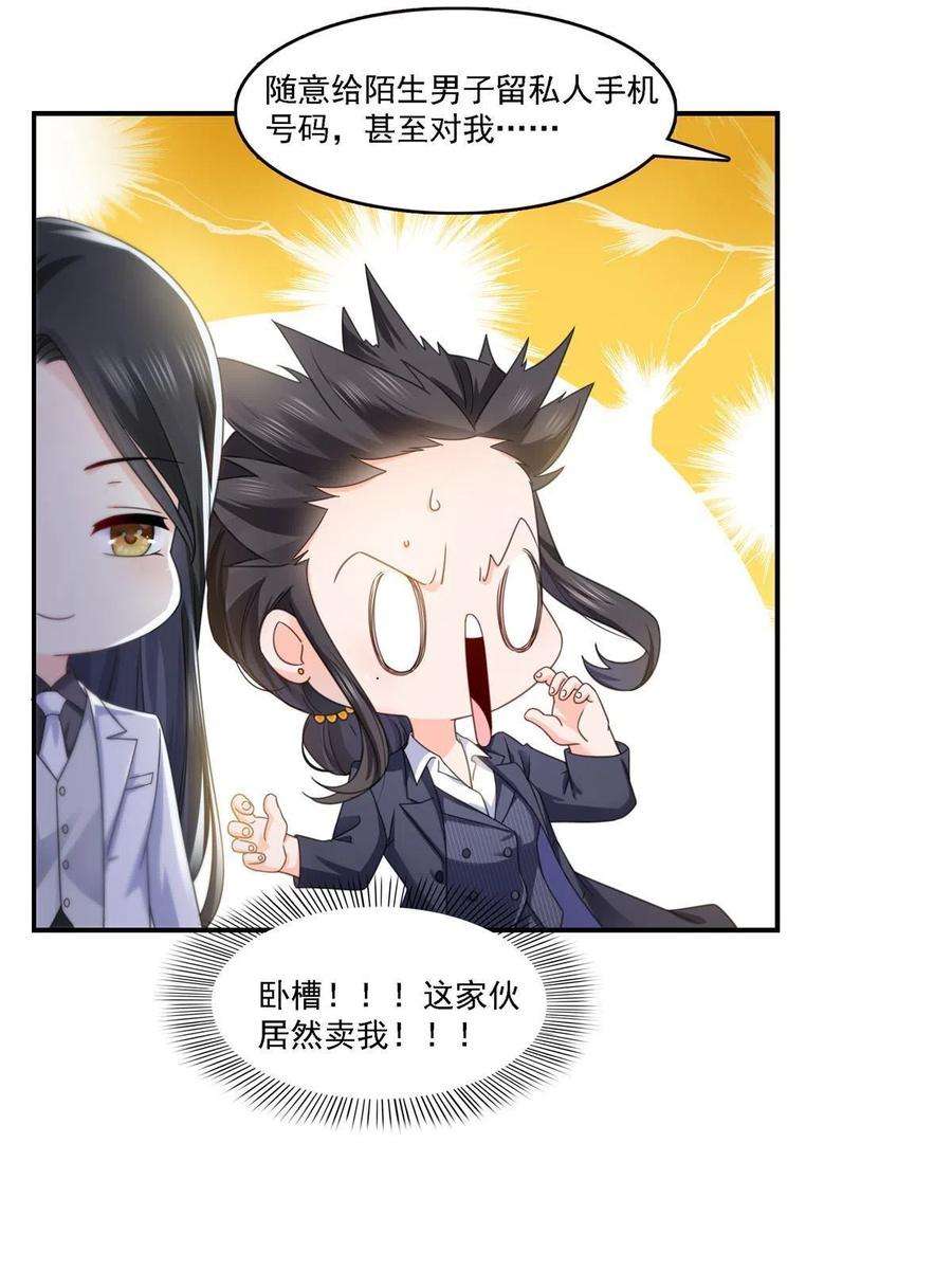 恰似寒光遇骄阳299话 来接我的未婚妻