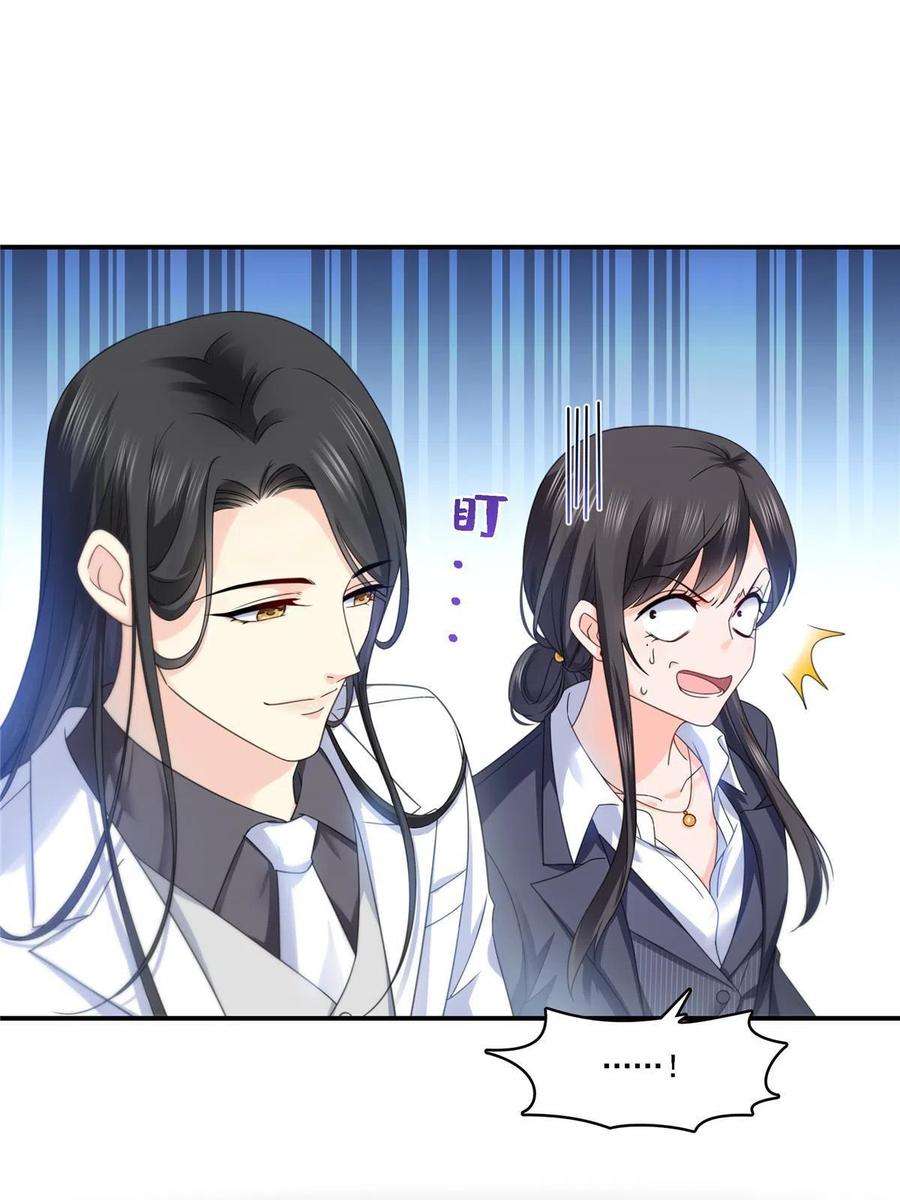 恰似寒光遇骄阳299话 来接我的未婚妻