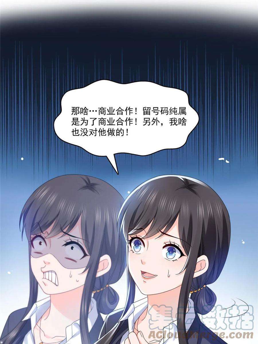 恰似寒光遇骄阳299话 来接我的未婚妻