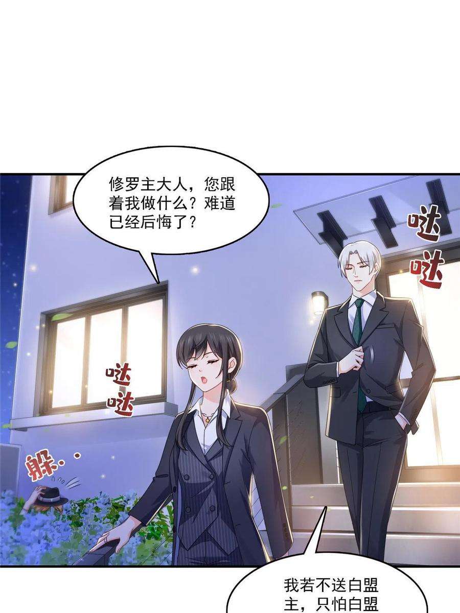 恰似寒光遇骄阳299话 来接我的未婚妻